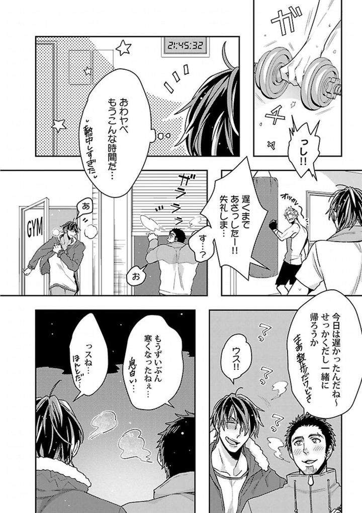 Kinniku-Bl-Antology-Jp page 36