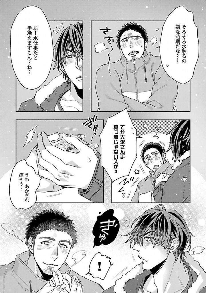 Kinniku-Bl-Antology-Jp page 37
