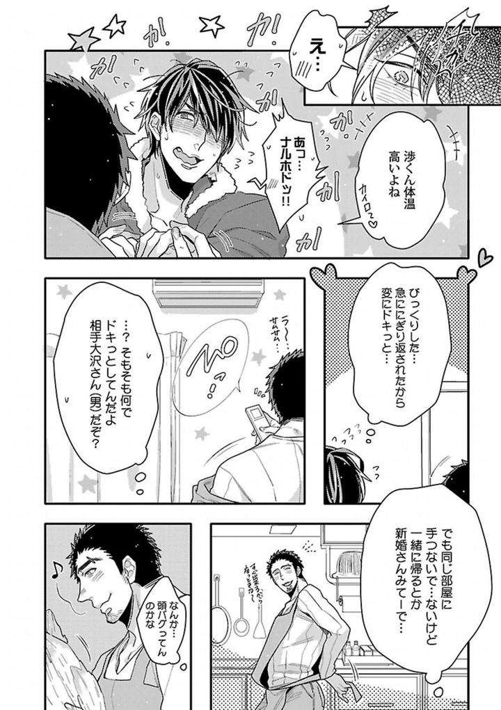 Kinniku-Bl-Antology-Jp page 38