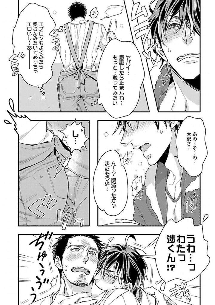 Kinniku-Bl-Antology-Jp page 39