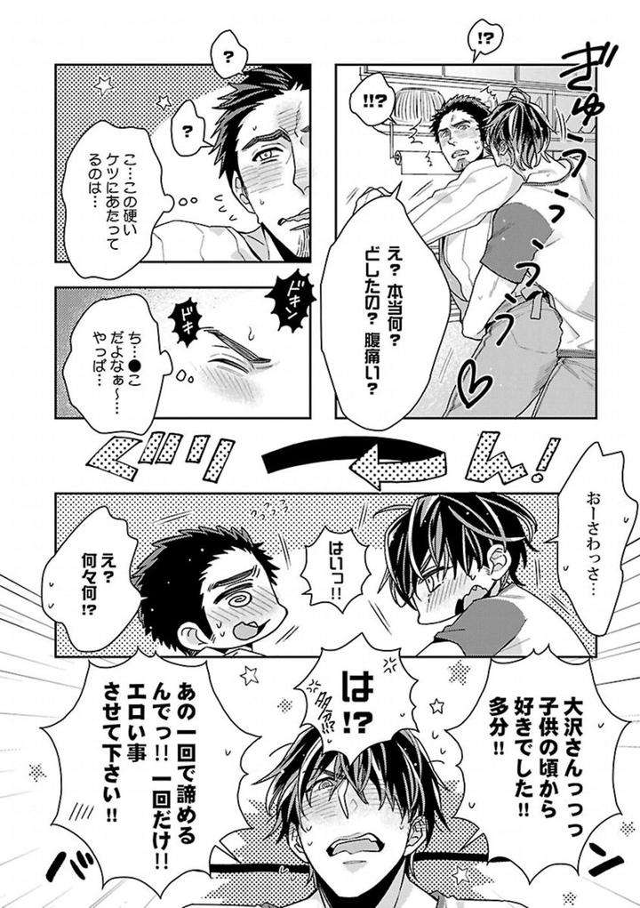 Kinniku-Bl-Antology-Jp page 40