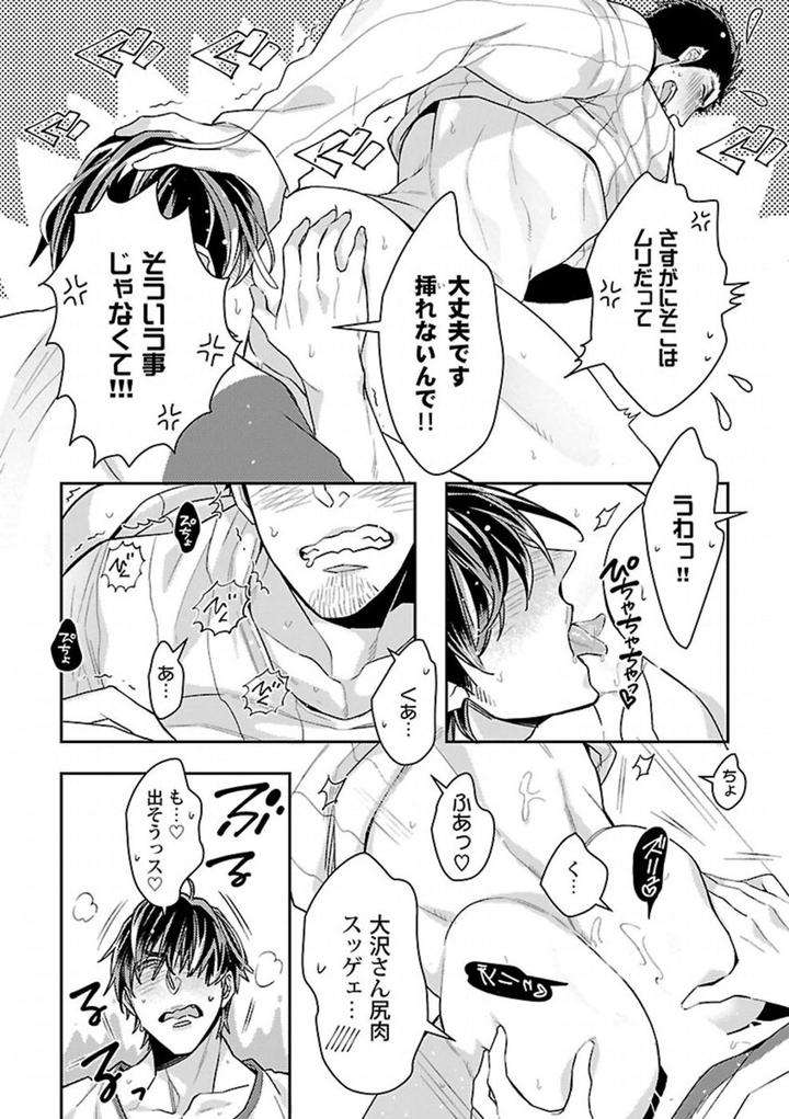 Kinniku-Bl-Antology-Jp page 45