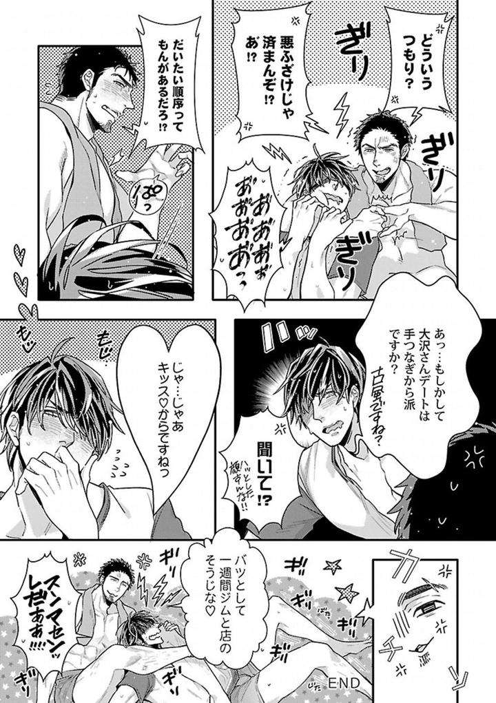 Kinniku-Bl-Antology-Jp page 47