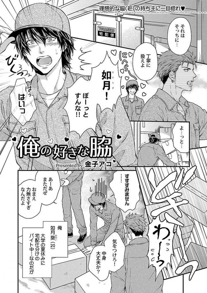 Kinniku-Bl-Antology-Jp page 2