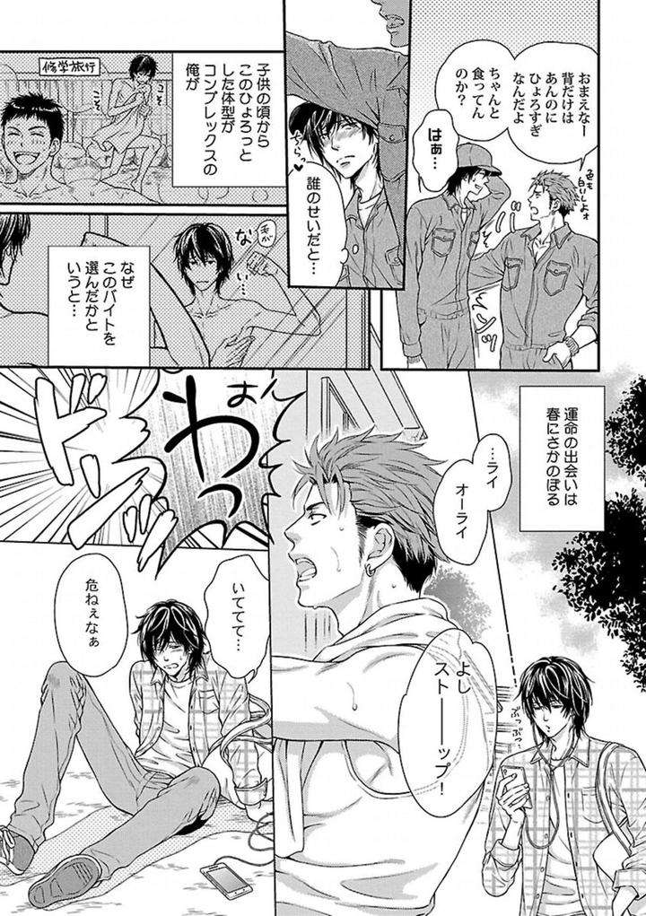 Kinniku-Bl-Antology-Jp page 3