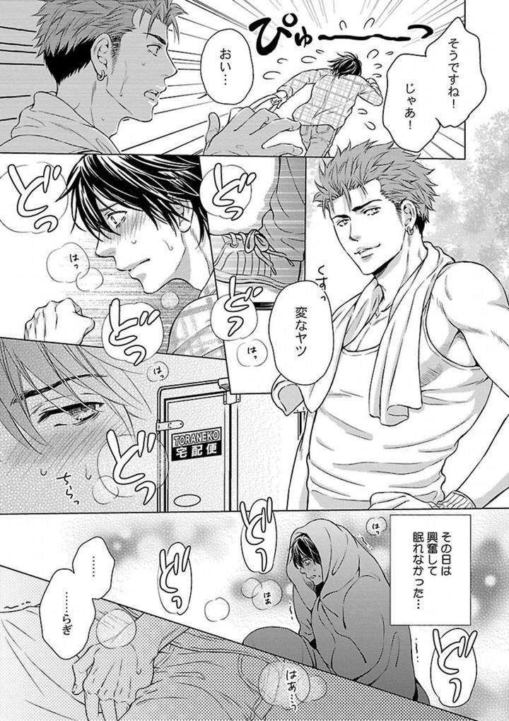 Kinniku-Bl-Antology-Jp page 5