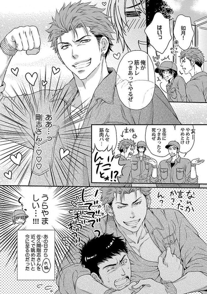 Kinniku-Bl-Antology-Jp page 6