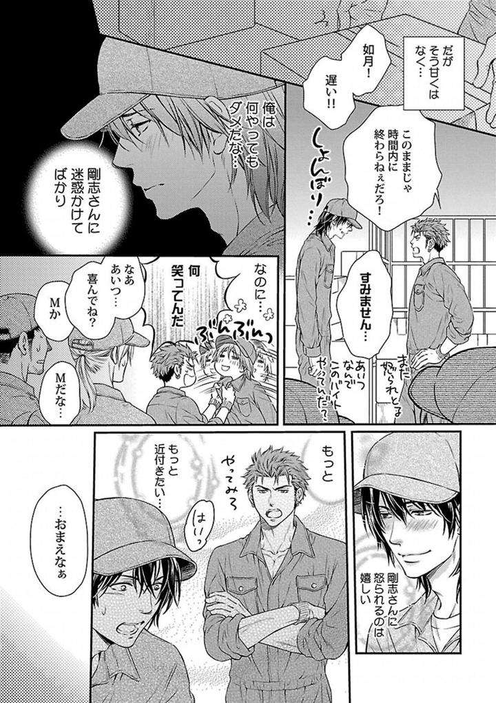 Kinniku-Bl-Antology-Jp page 7