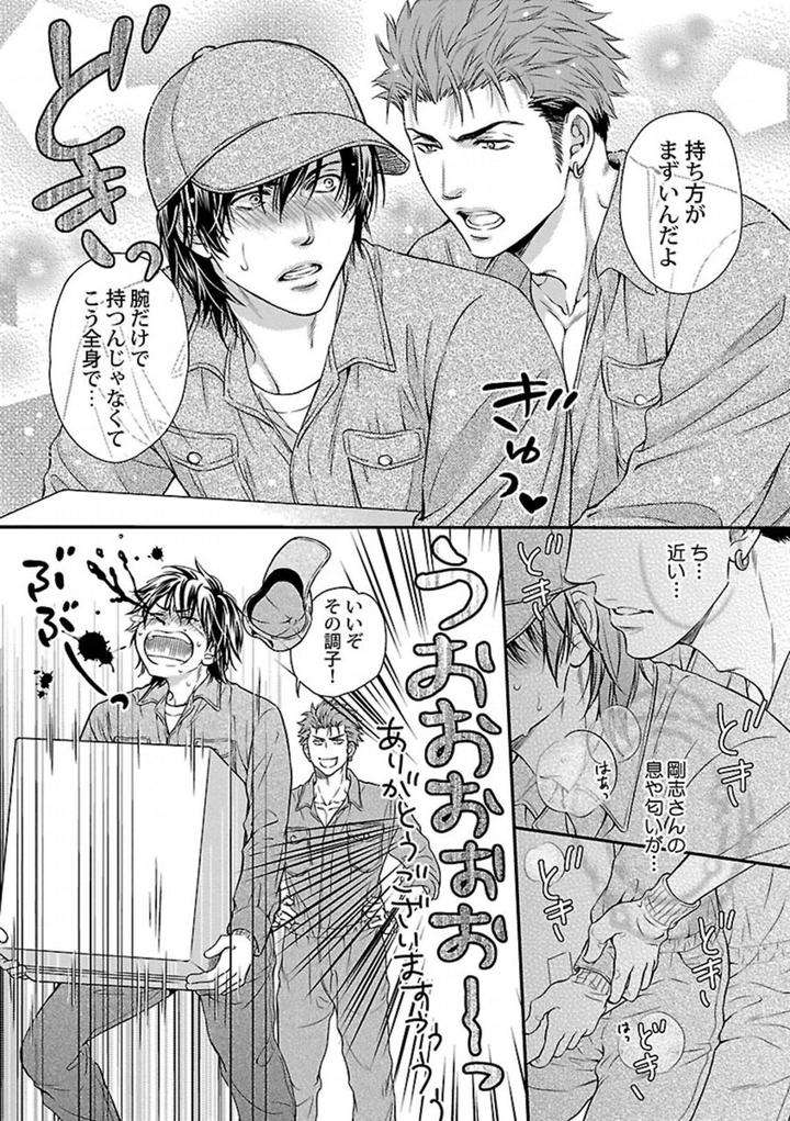 Kinniku-Bl-Antology-Jp page 8