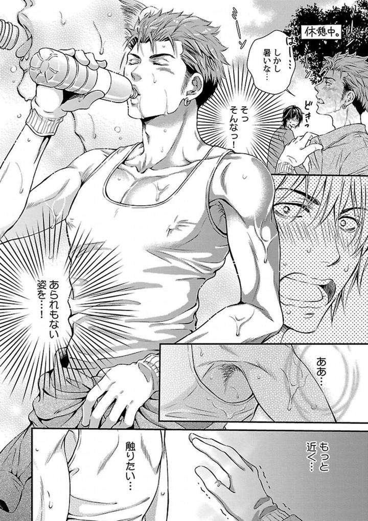 Kinniku-Bl-Antology-Jp page 9