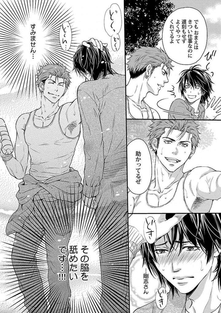 Kinniku-Bl-Antology-Jp page 10