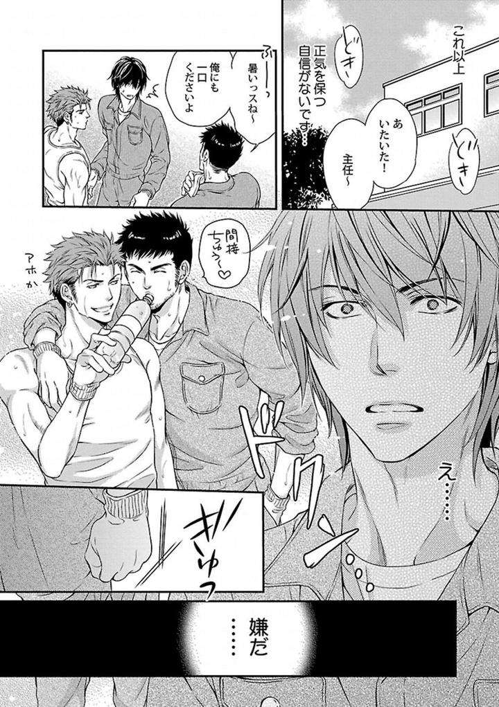 Kinniku-Bl-Antology-Jp page 11