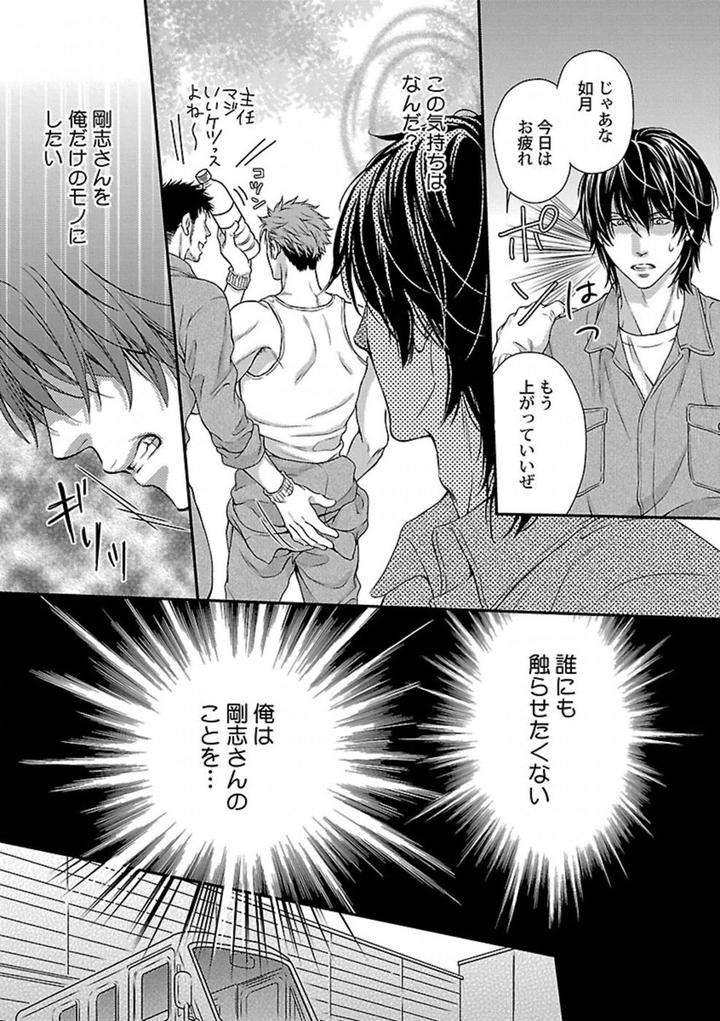 Kinniku-Bl-Antology-Jp page 12