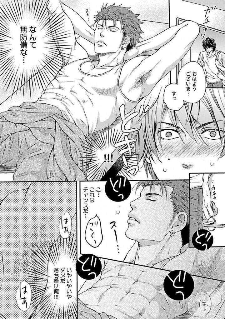 Kinniku-Bl-Antology-Jp page 13