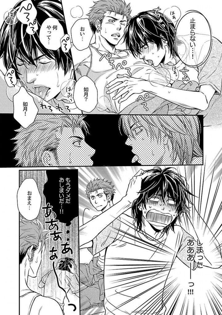 Kinniku-Bl-Antology-Jp page 16