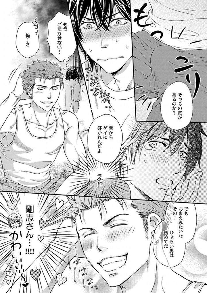 Kinniku-Bl-Antology-Jp page 17