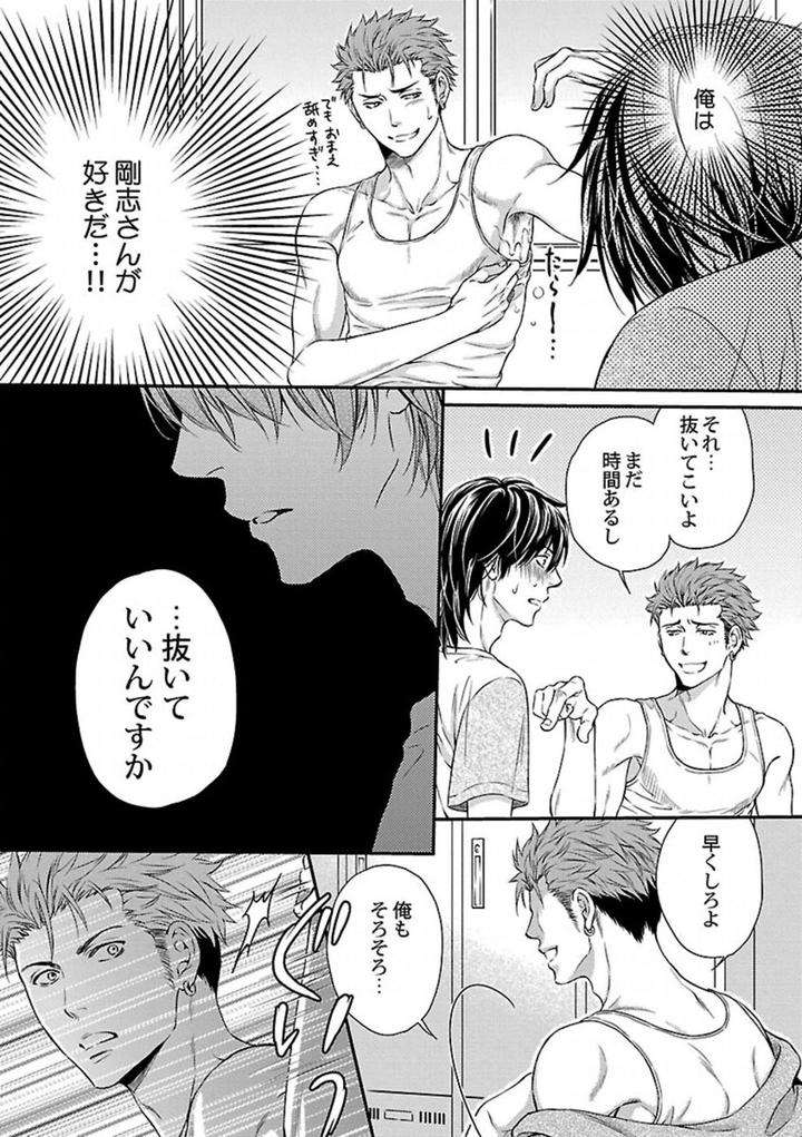 Kinniku-Bl-Antology-Jp page 18