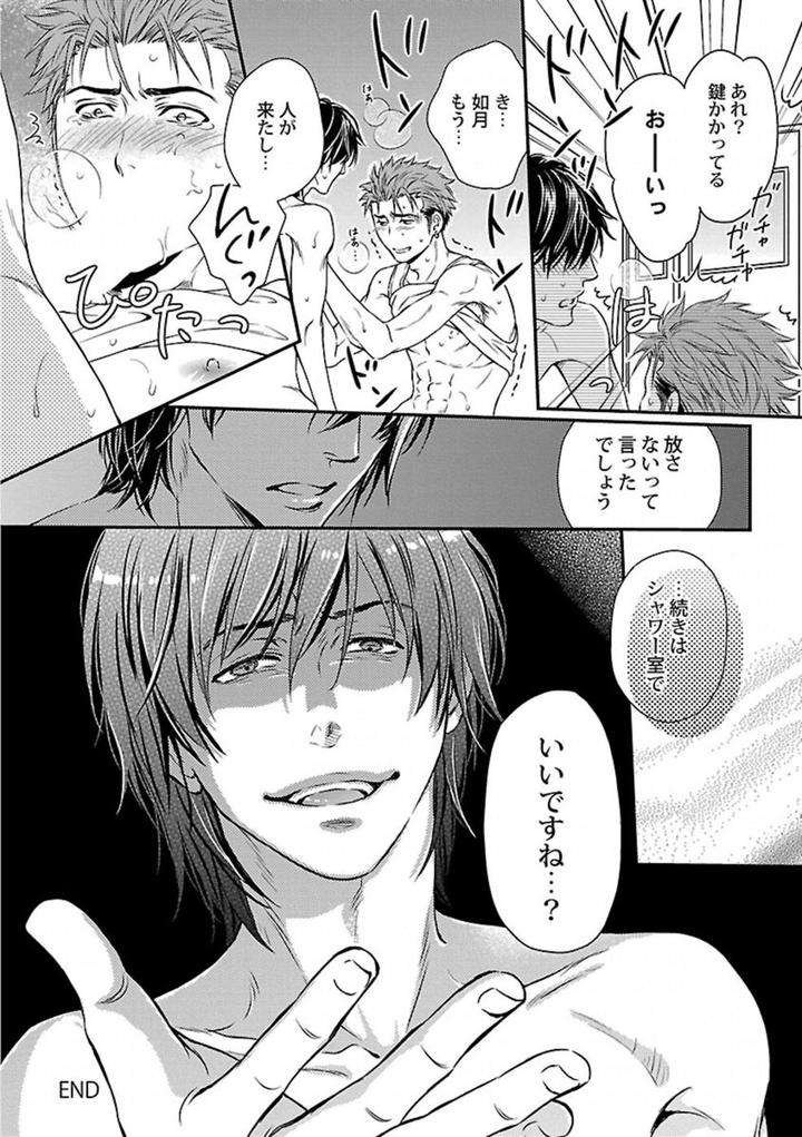 Kinniku-Bl-Antology-Jp page 25