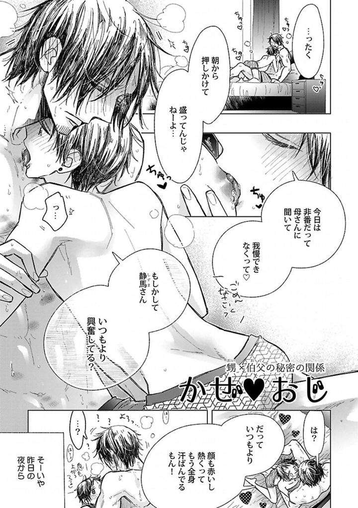 Kinniku-Bl-Antology-Jp page 3