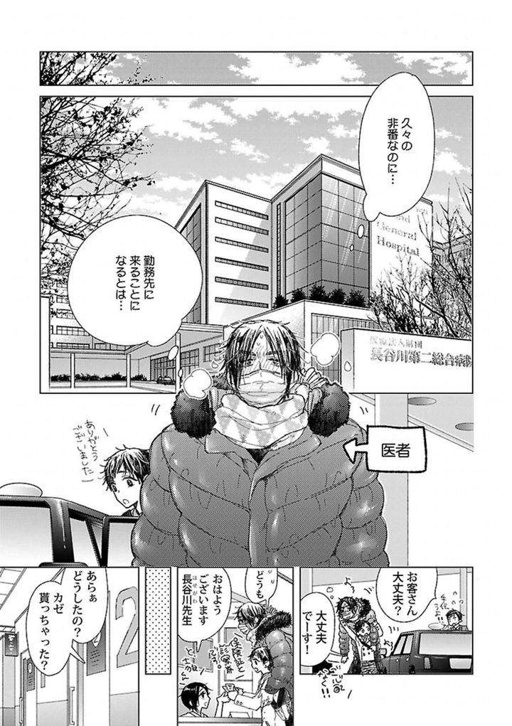 Kinniku-Bl-Antology-Jp page 5