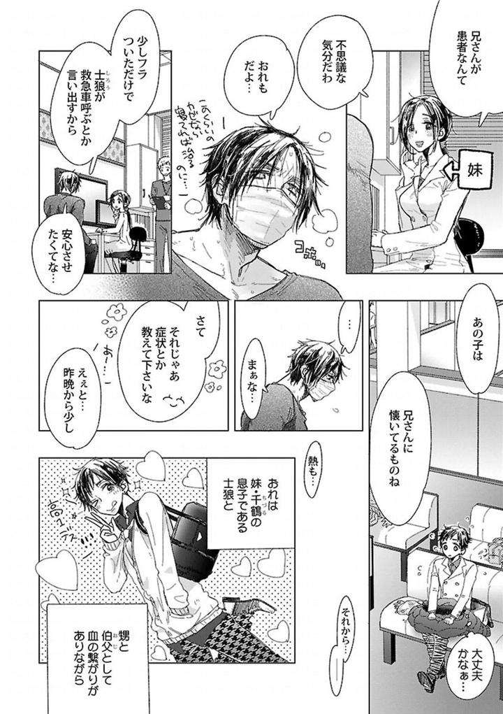 Kinniku-Bl-Antology-Jp page 6