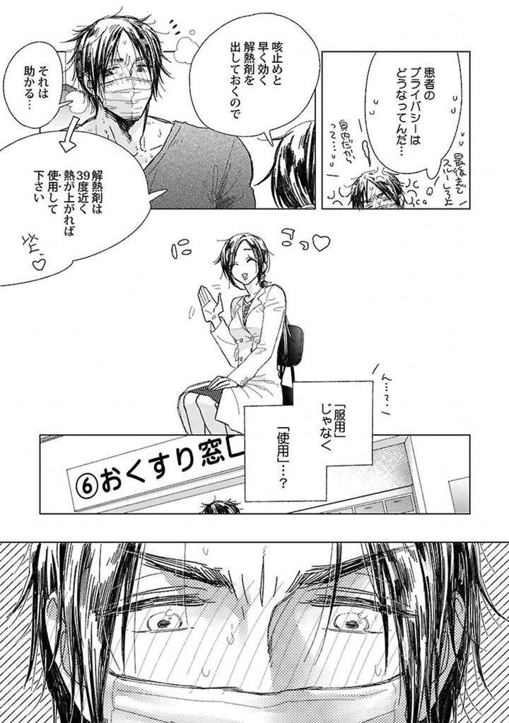 Kinniku-Bl-Antology-Jp page 9