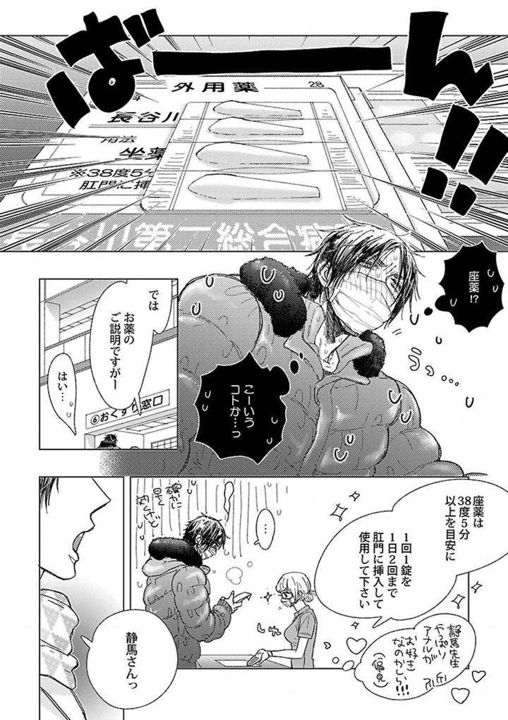Kinniku-Bl-Antology-Jp page 10