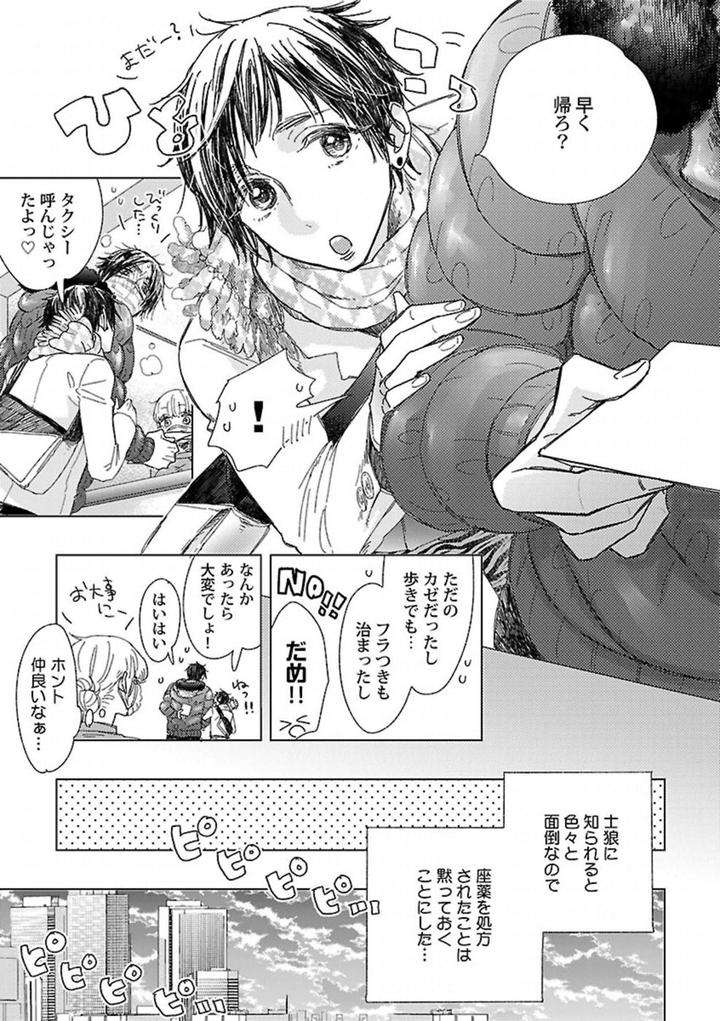 Kinniku-Bl-Antology-Jp page 11
