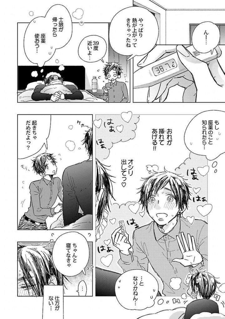 Kinniku-Bl-Antology-Jp page 12