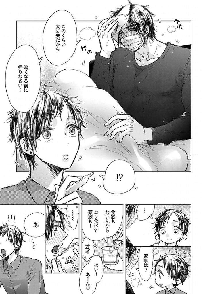 Kinniku-Bl-Antology-Jp page 13