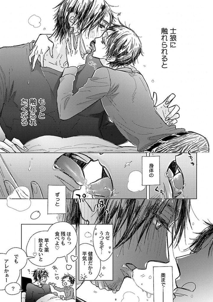 Kinniku-Bl-Antology-Jp page 15