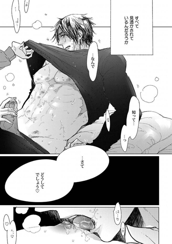 Kinniku-Bl-Antology-Jp page 17
