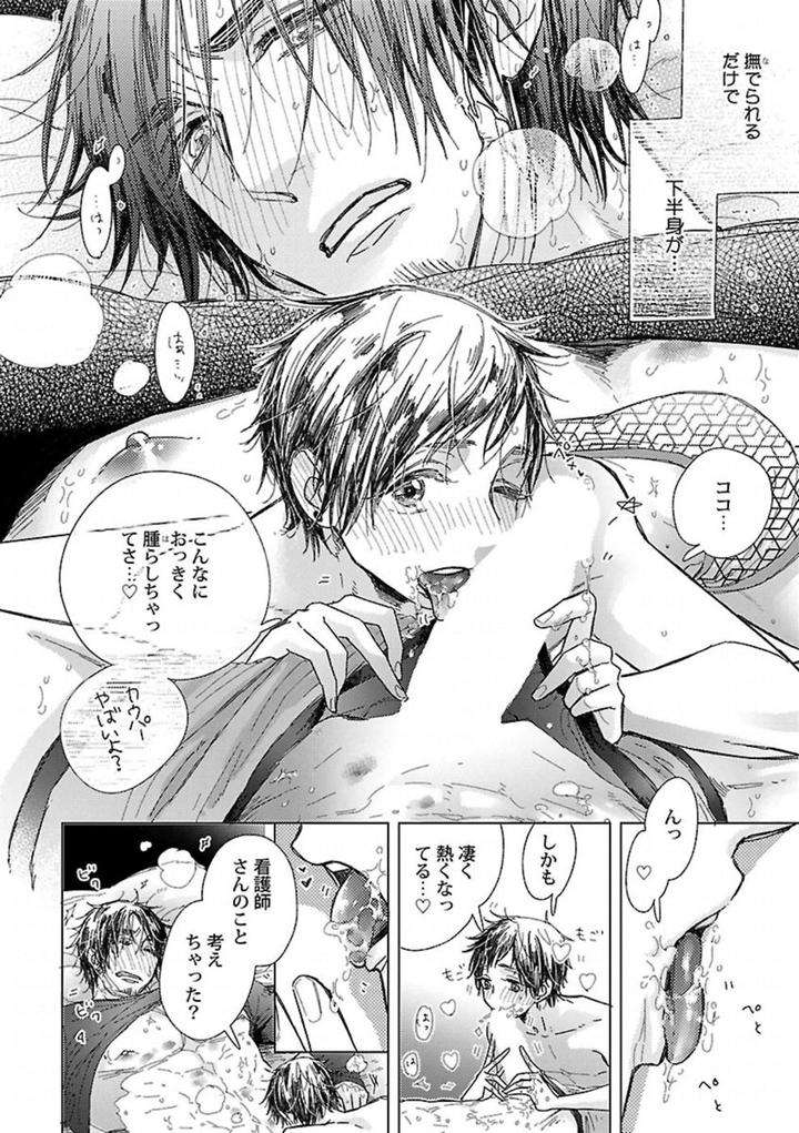 Kinniku-Bl-Antology-Jp page 20