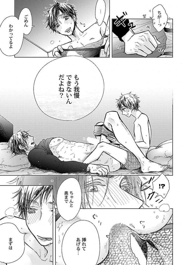 Kinniku-Bl-Antology-Jp page 21