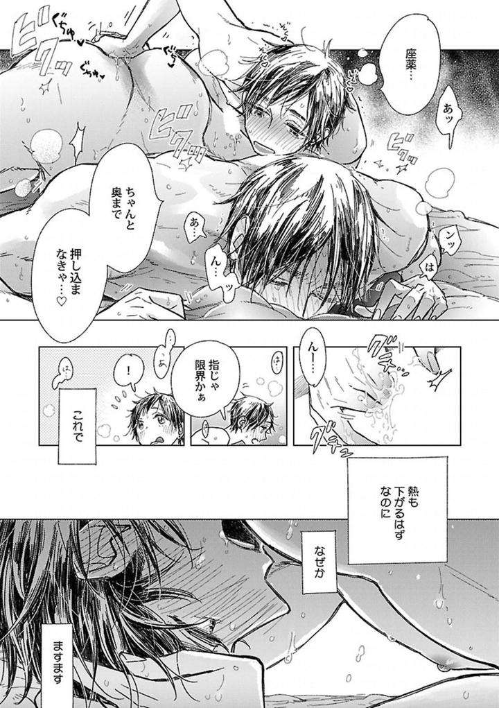 Kinniku-Bl-Antology-Jp page 23