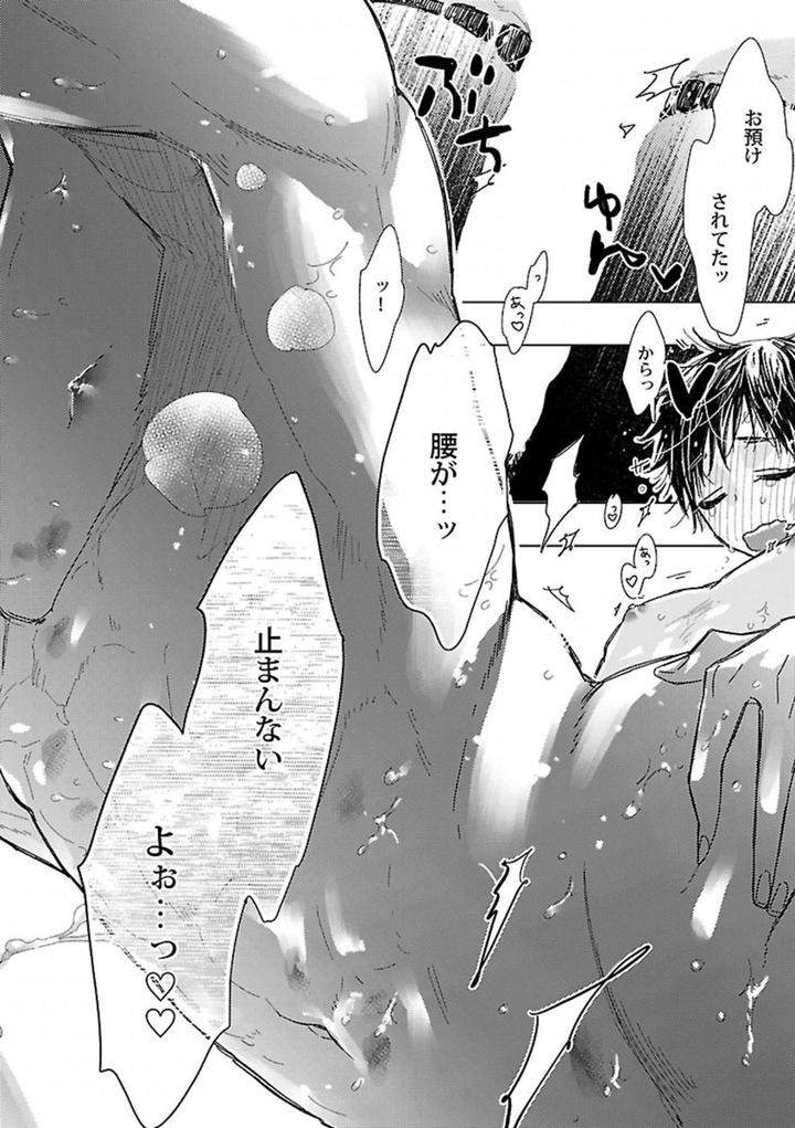 Kinniku-Bl-Antology-Jp page 26