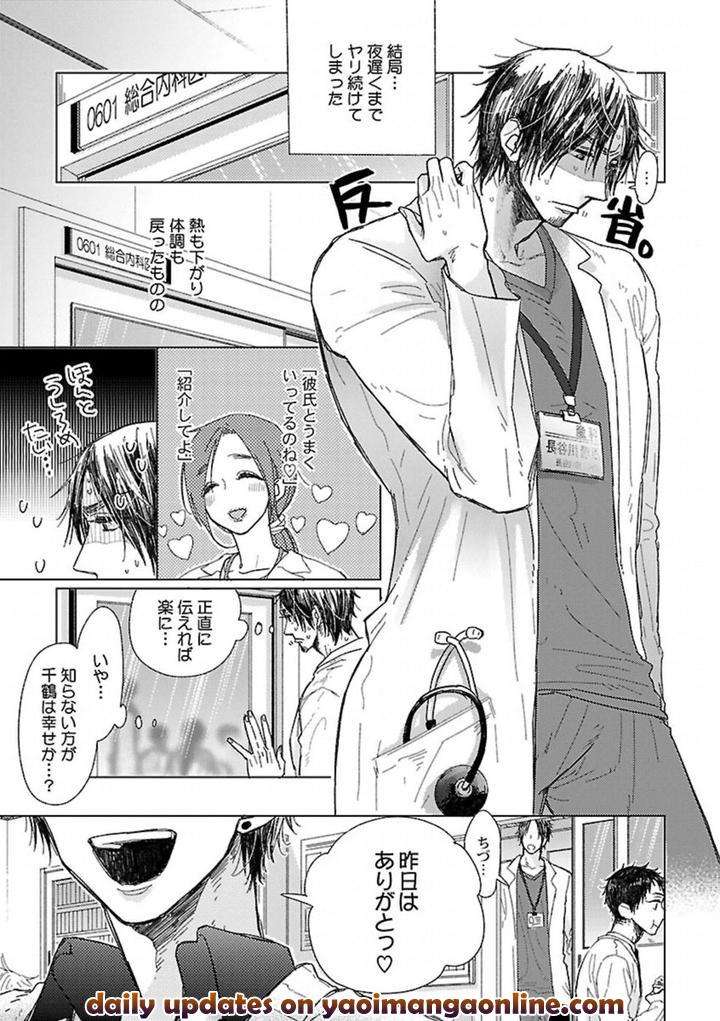 Kinniku-Bl-Antology-Jp page 31