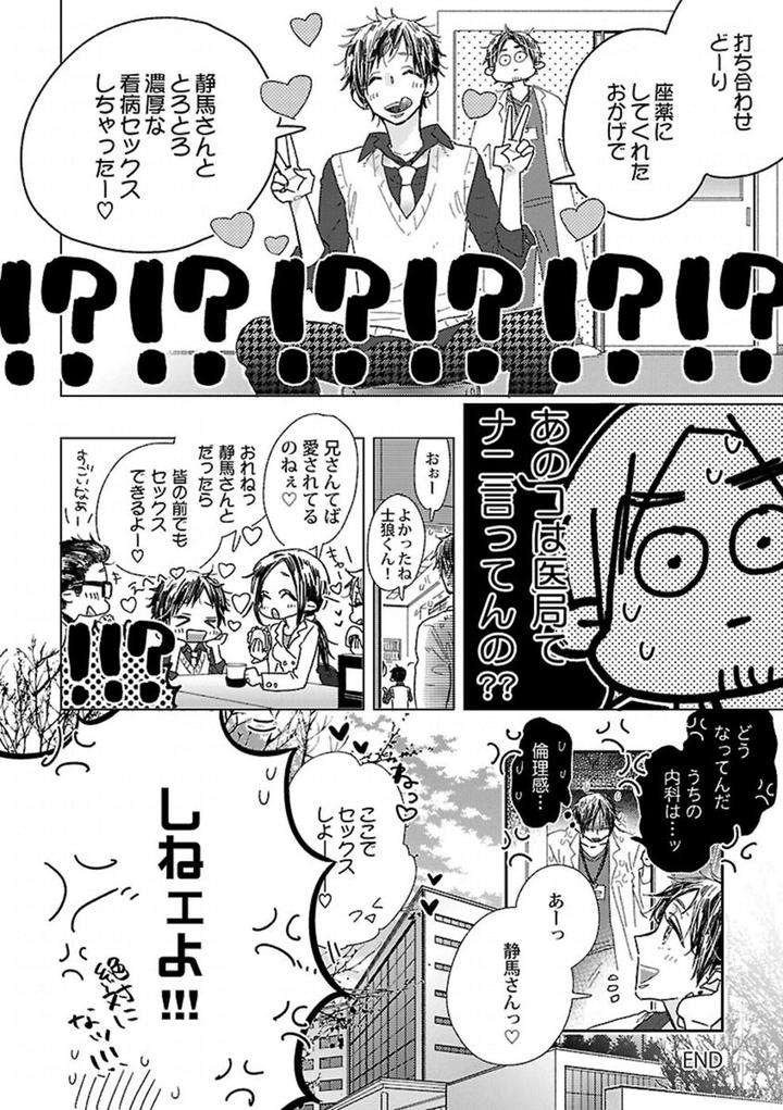 Kinniku-Bl-Antology-Jp page 32