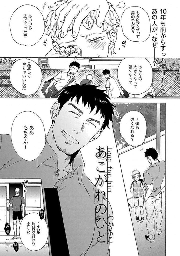 Kinniku-Bl-Antology-Jp chapter_005 thumbnail