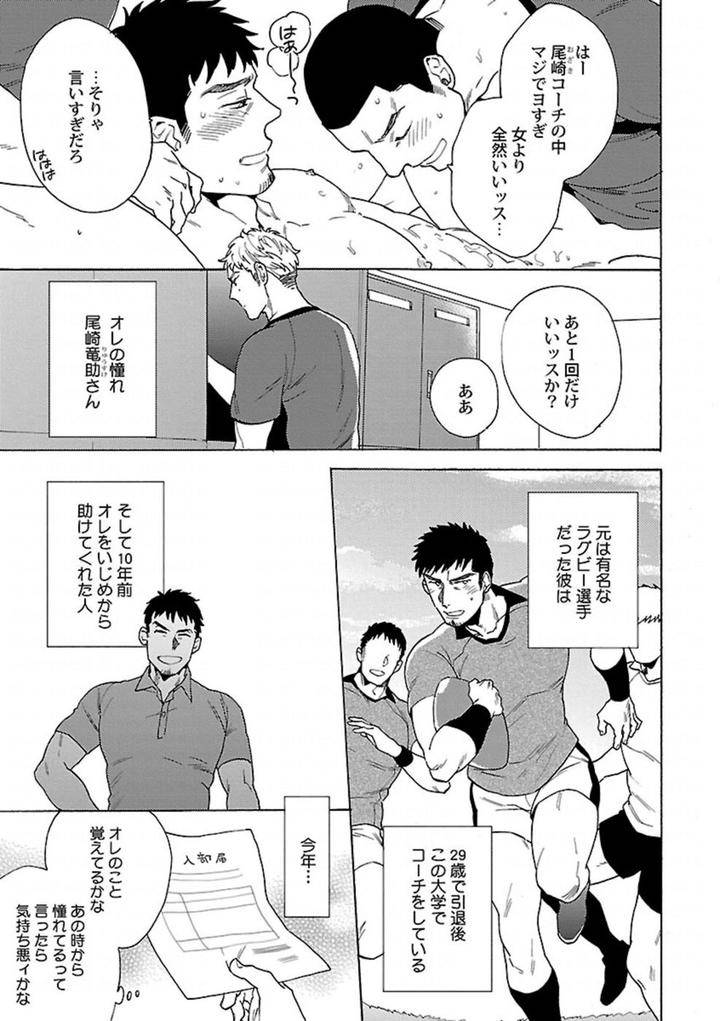 Kinniku-Bl-Antology-Jp page 3