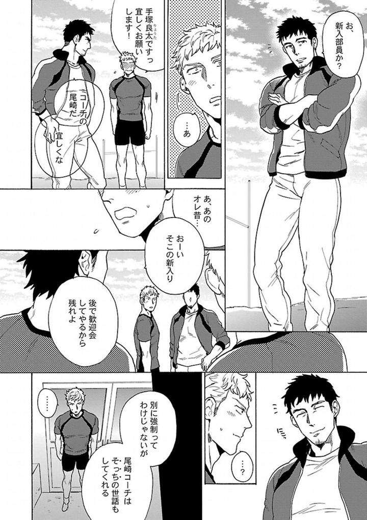 Kinniku-Bl-Antology-Jp page 4