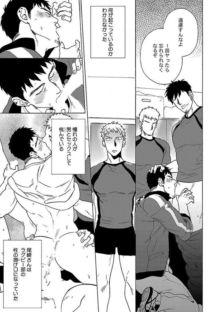 Kinniku-Bl-Antology-Jp page 5