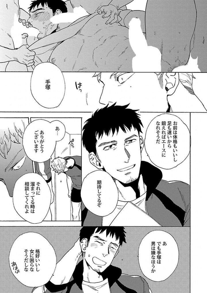 Kinniku-Bl-Antology-Jp page 7