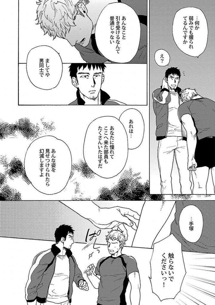 Kinniku-Bl-Antology-Jp page 8