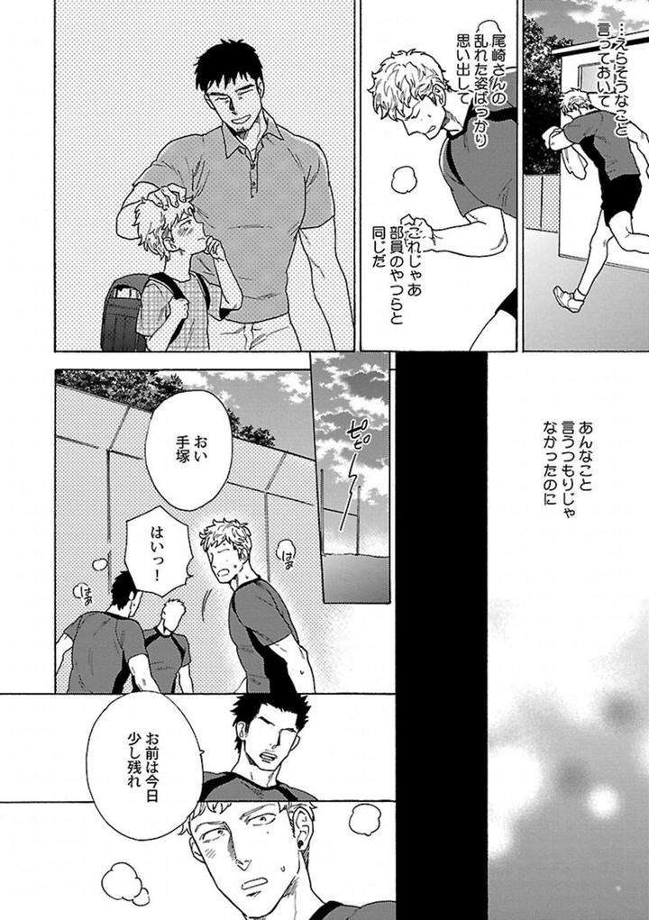 Kinniku-Bl-Antology-Jp page 10