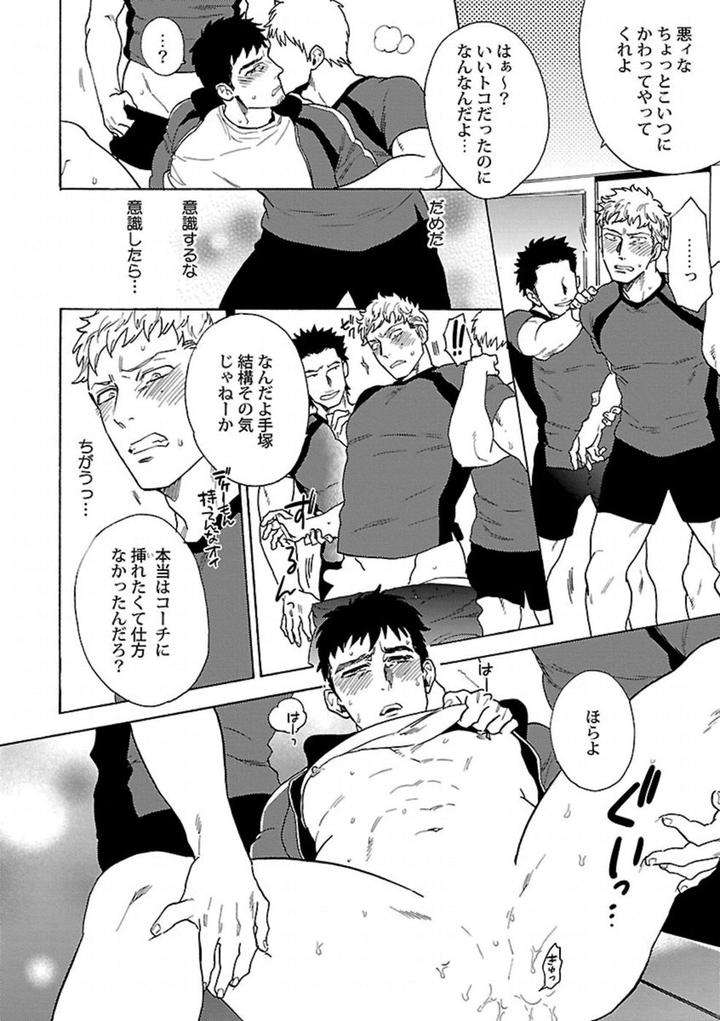 Kinniku-Bl-Antology-Jp page 12