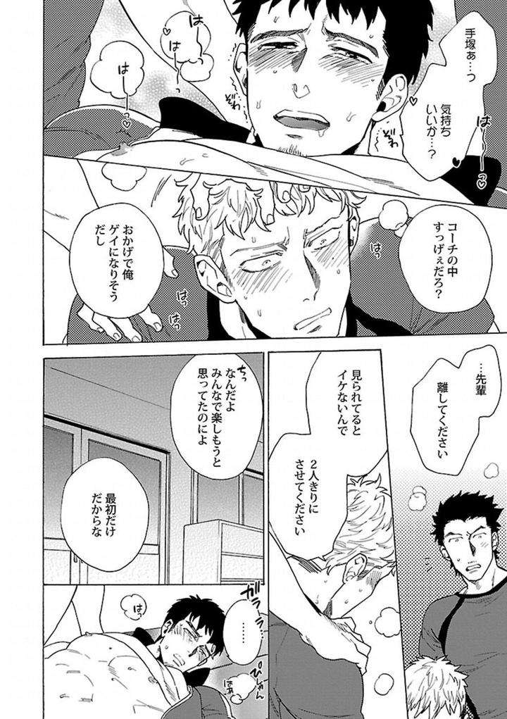 Kinniku-Bl-Antology-Jp page 14