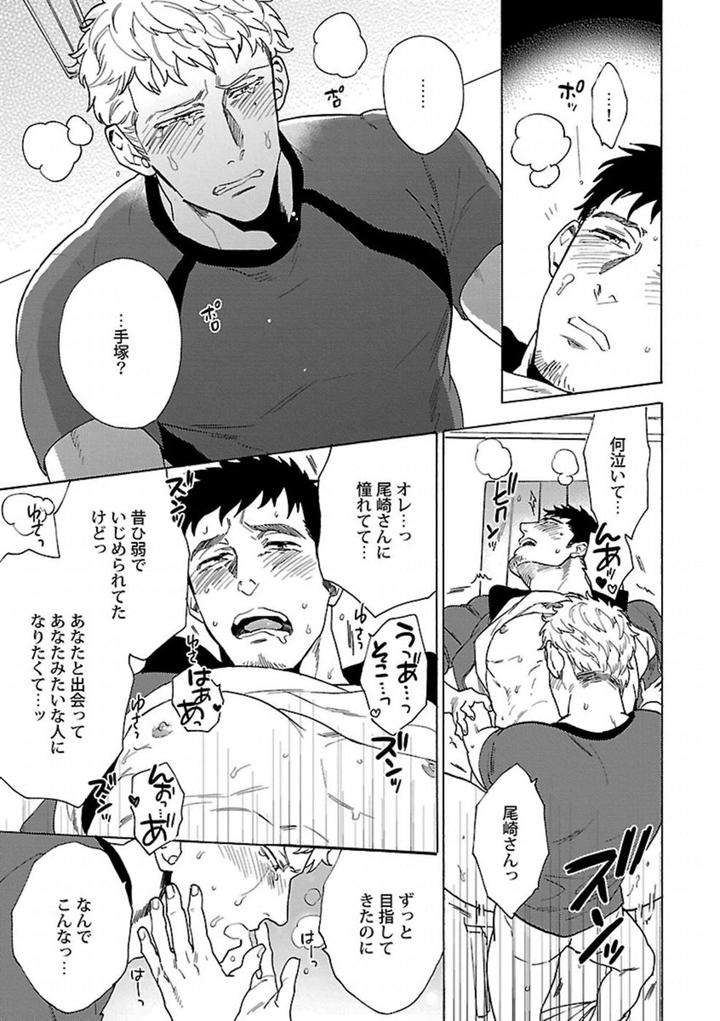 Kinniku-Bl-Antology-Jp page 15
