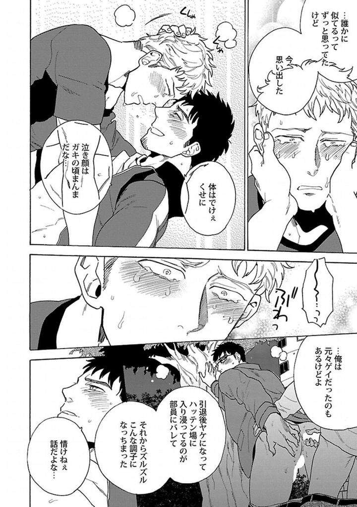 Kinniku-Bl-Antology-Jp page 16
