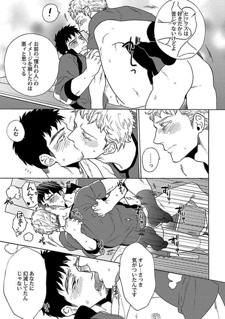 Kinniku-Bl-Antology-Jp page 17